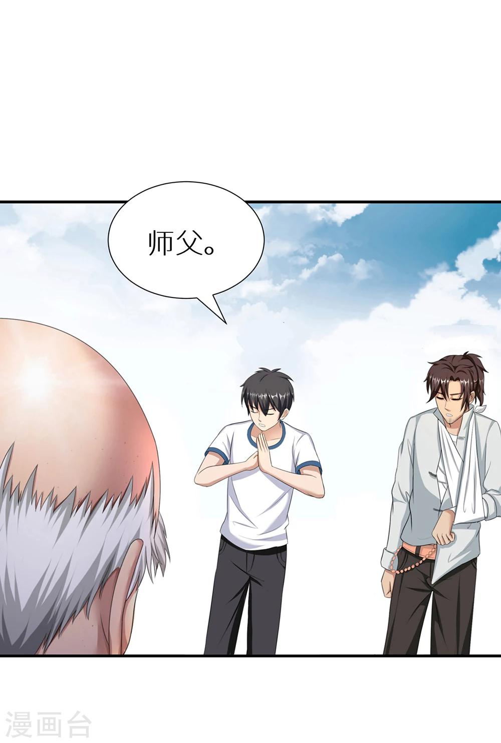 第28话 新的危机-第34话