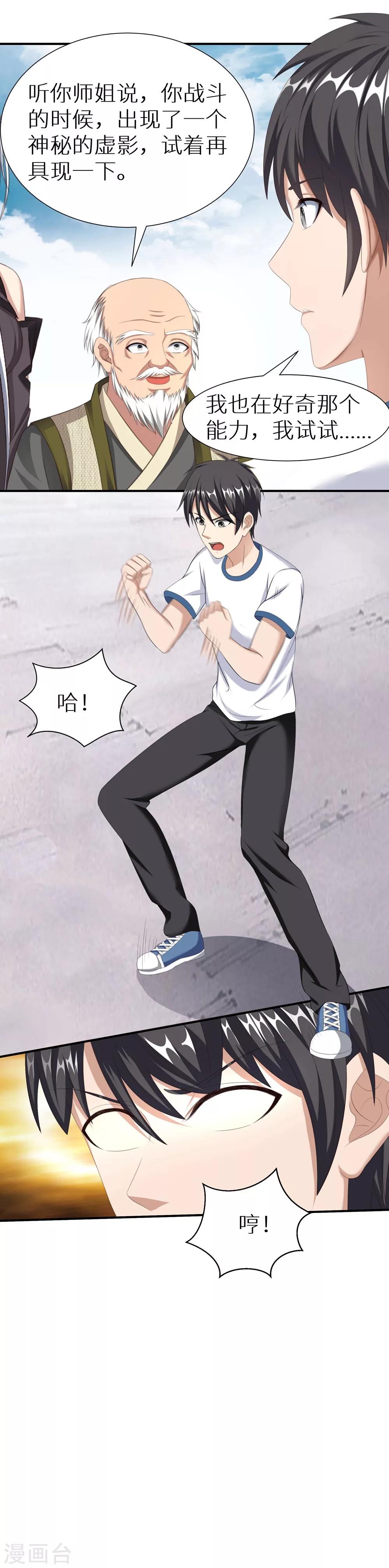 第28话 新的危机-第34话