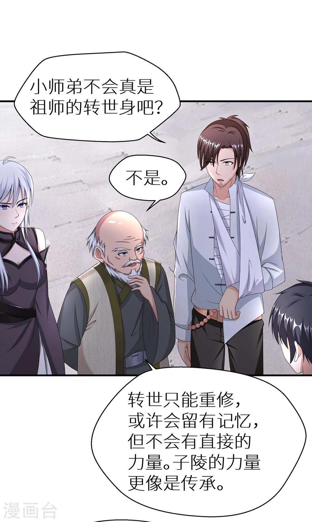 第28话 新的危机-第34话