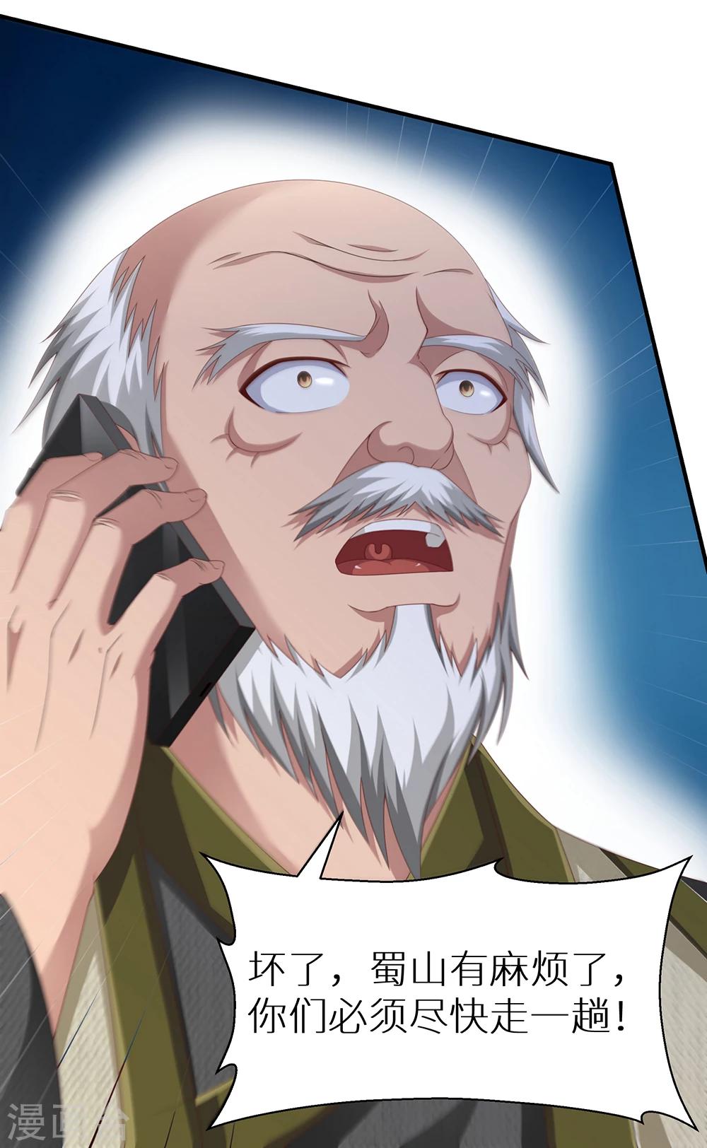 第28话 新的危机-第34话