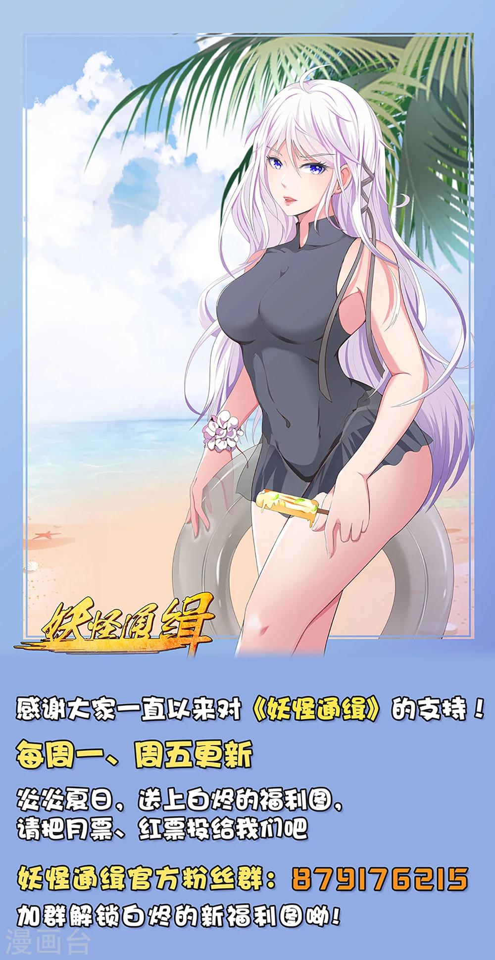 第28话 新的危机-第34话