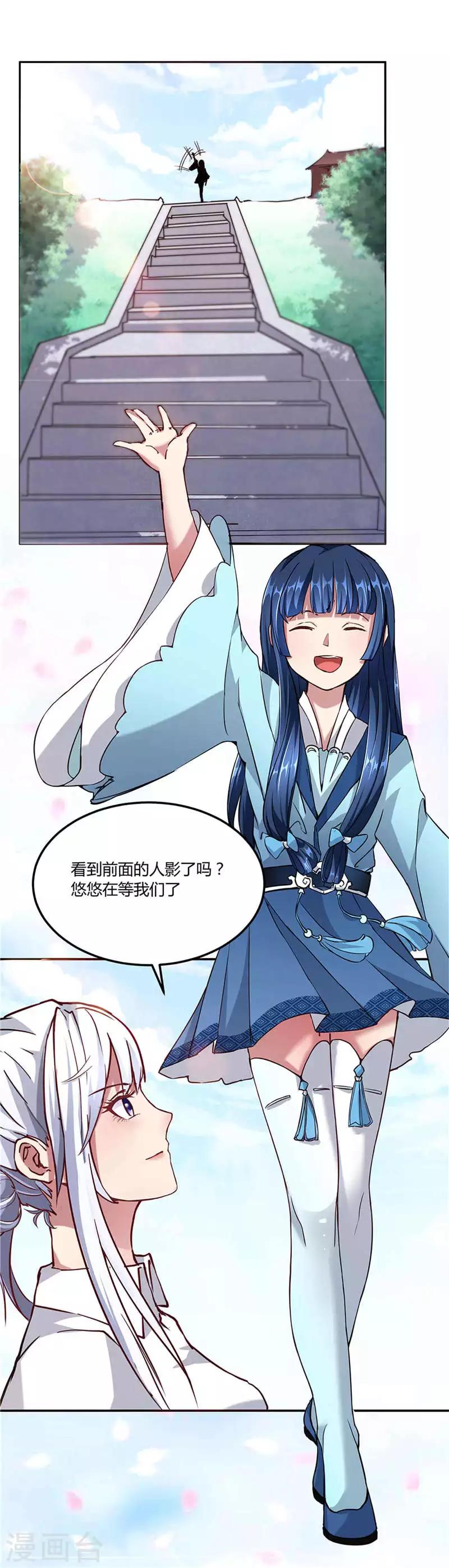 第30话 蜀山危机-第36话