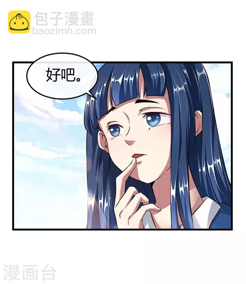 第30话 蜀山危机-第36话