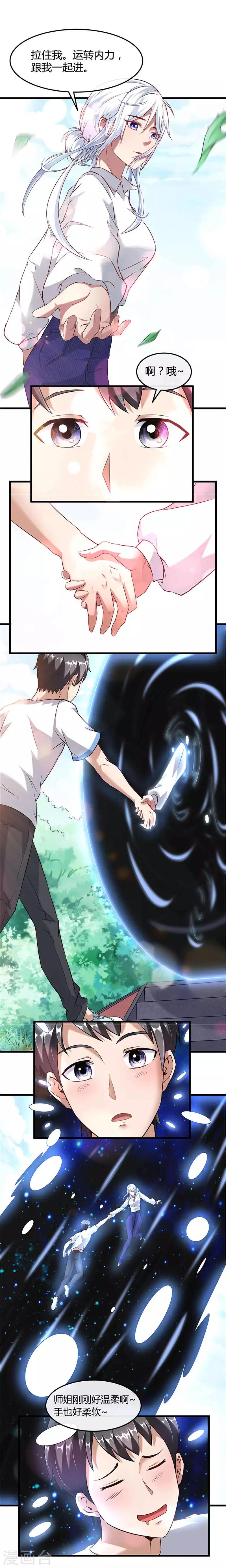 第30话 蜀山危机-第36话