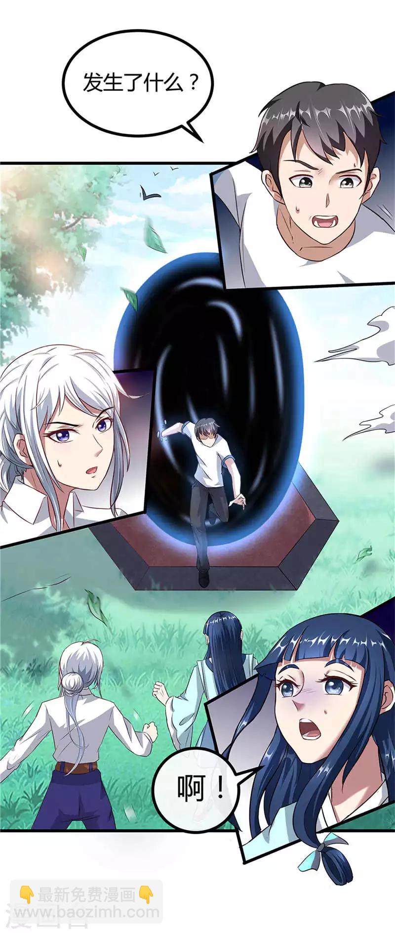 第30话 蜀山危机-第36话