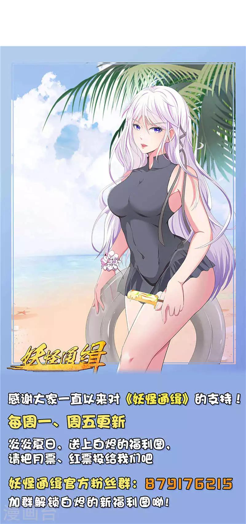 第30话 蜀山危机-第36话