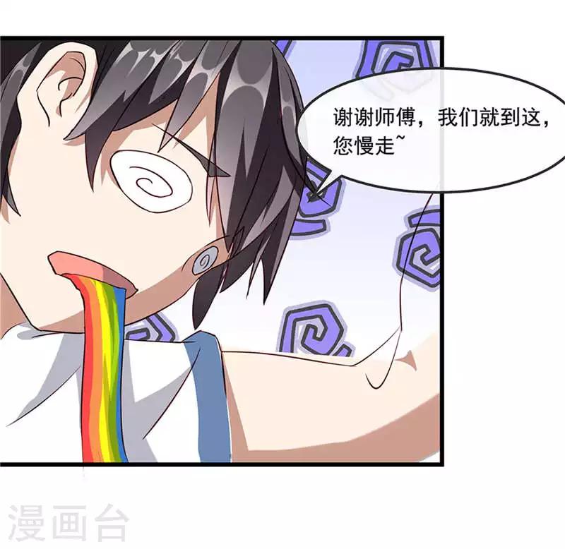 第30话 蜀山危机-第36话