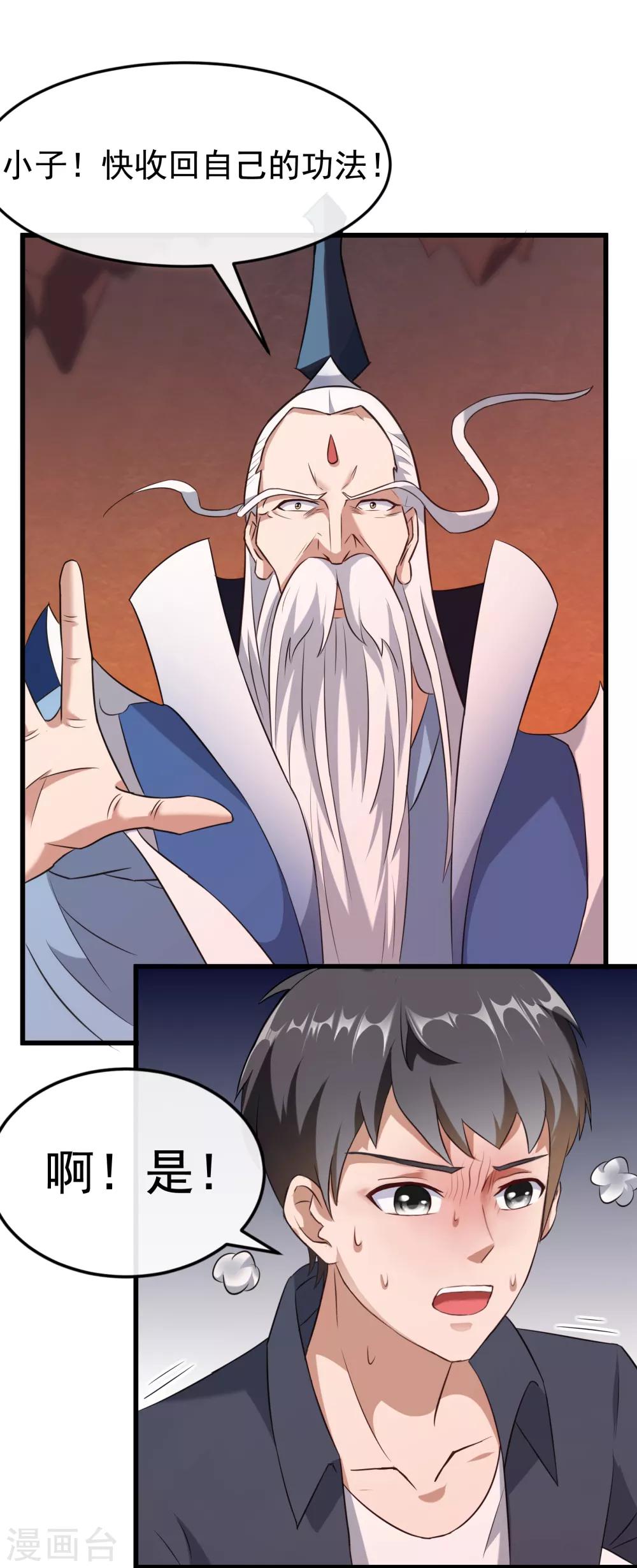 第32话 妖怪来袭-第38话