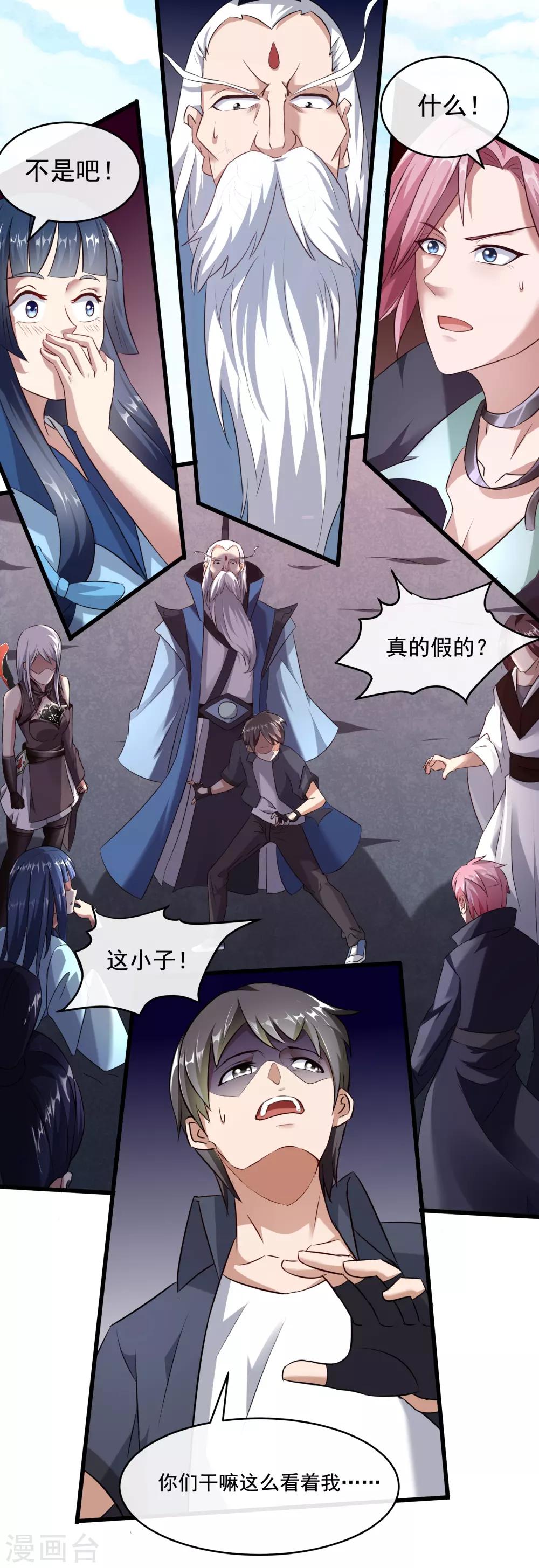 第32话 妖怪来袭-第38话