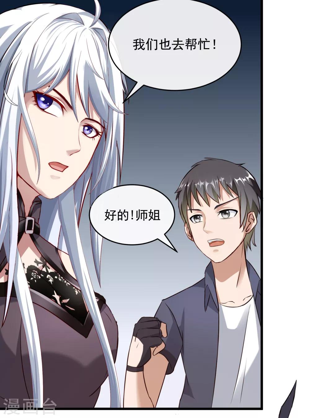 第32话 妖怪来袭-第38话