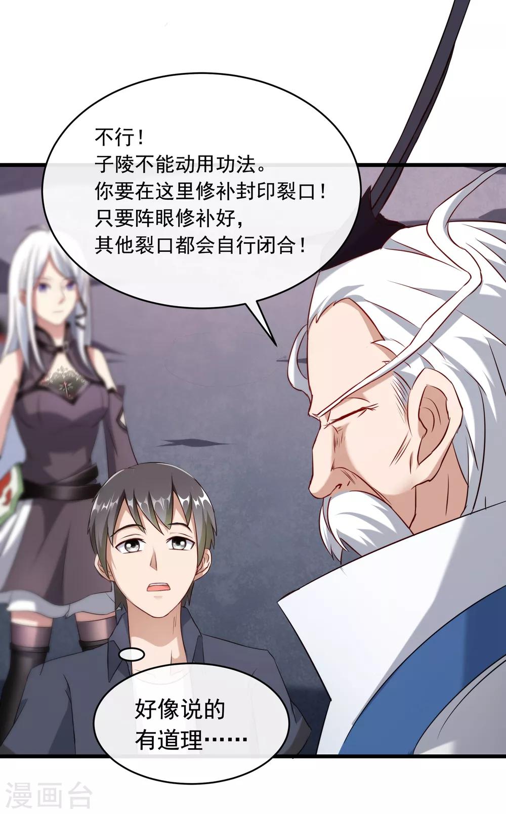 第32话 妖怪来袭-第38话