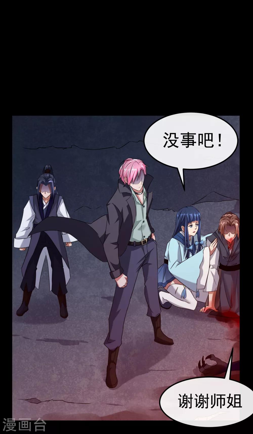 第32话 妖怪来袭-第38话