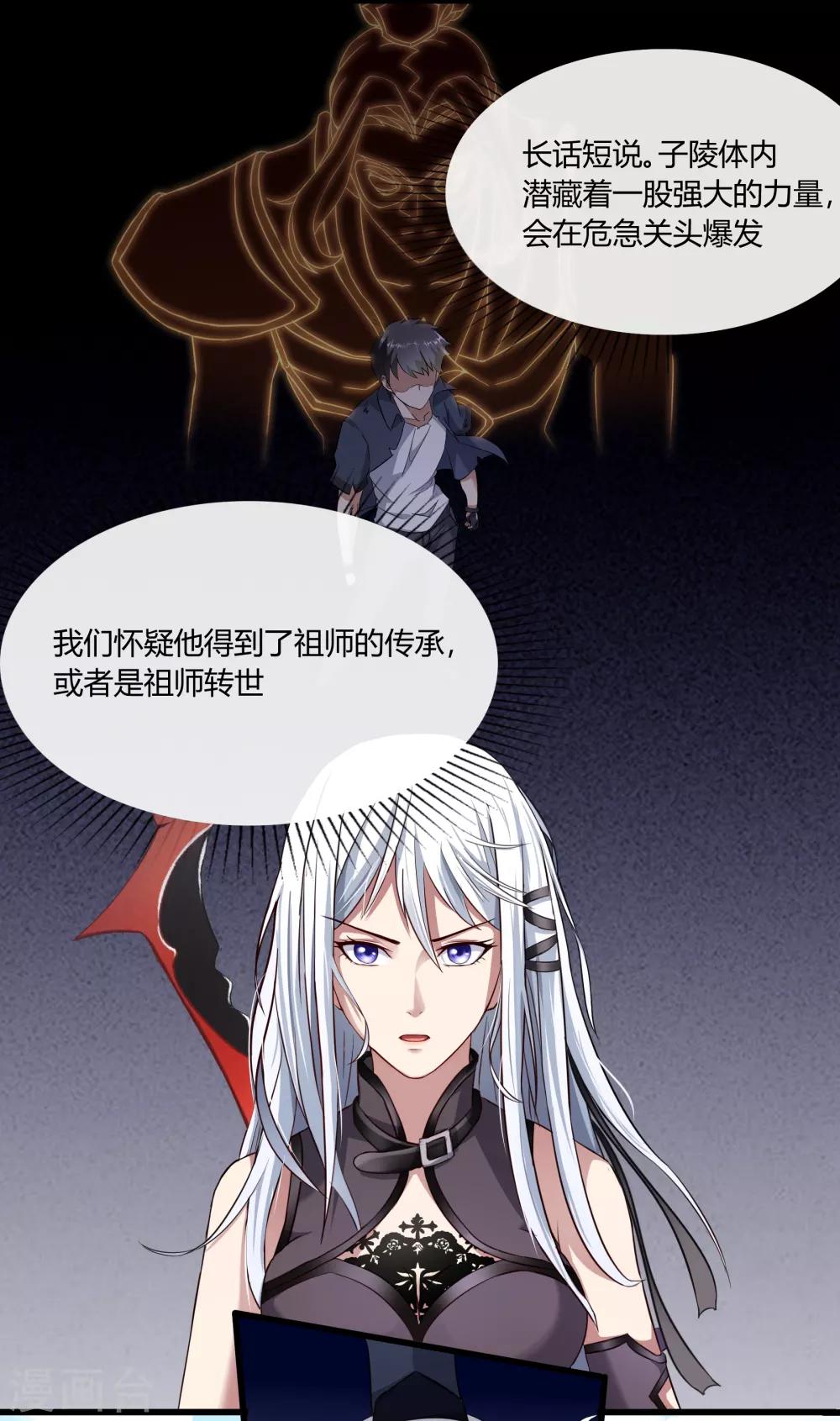 第32话 妖怪来袭-第38话