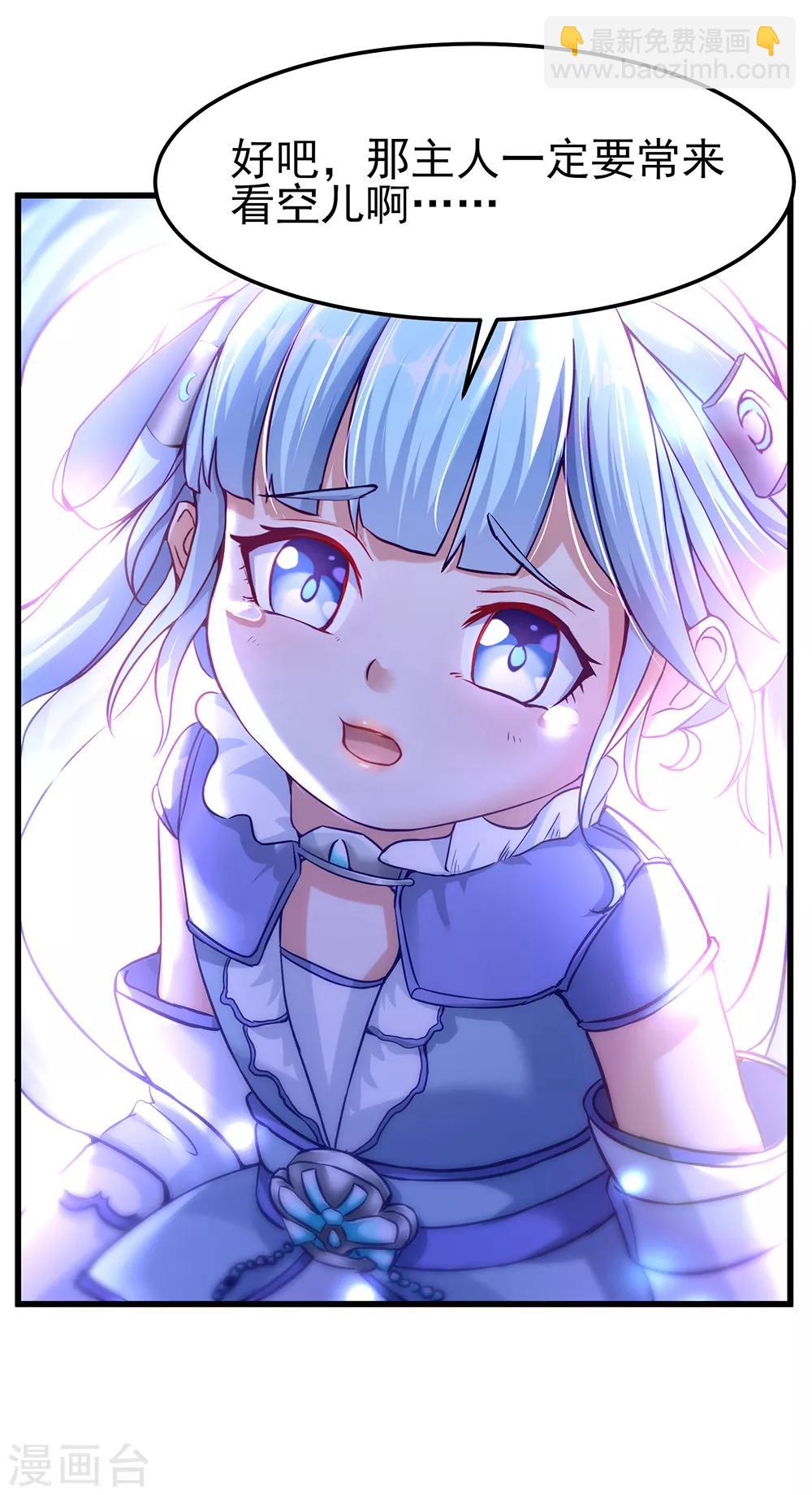 第34话 你是我的主人-第40话