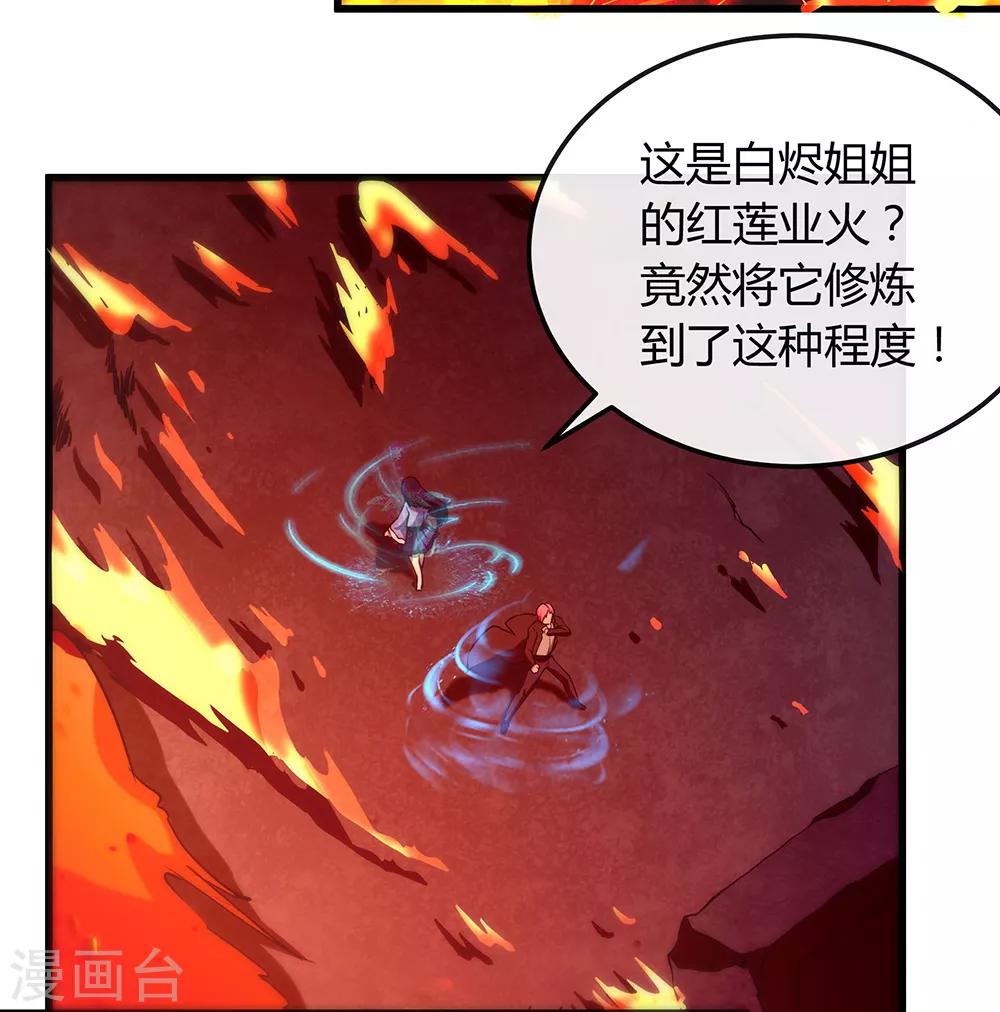 第34话 你是我的主人-第40话