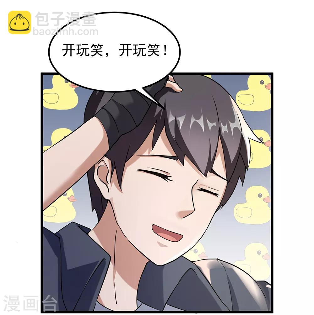 第34话 你是我的主人-第40话