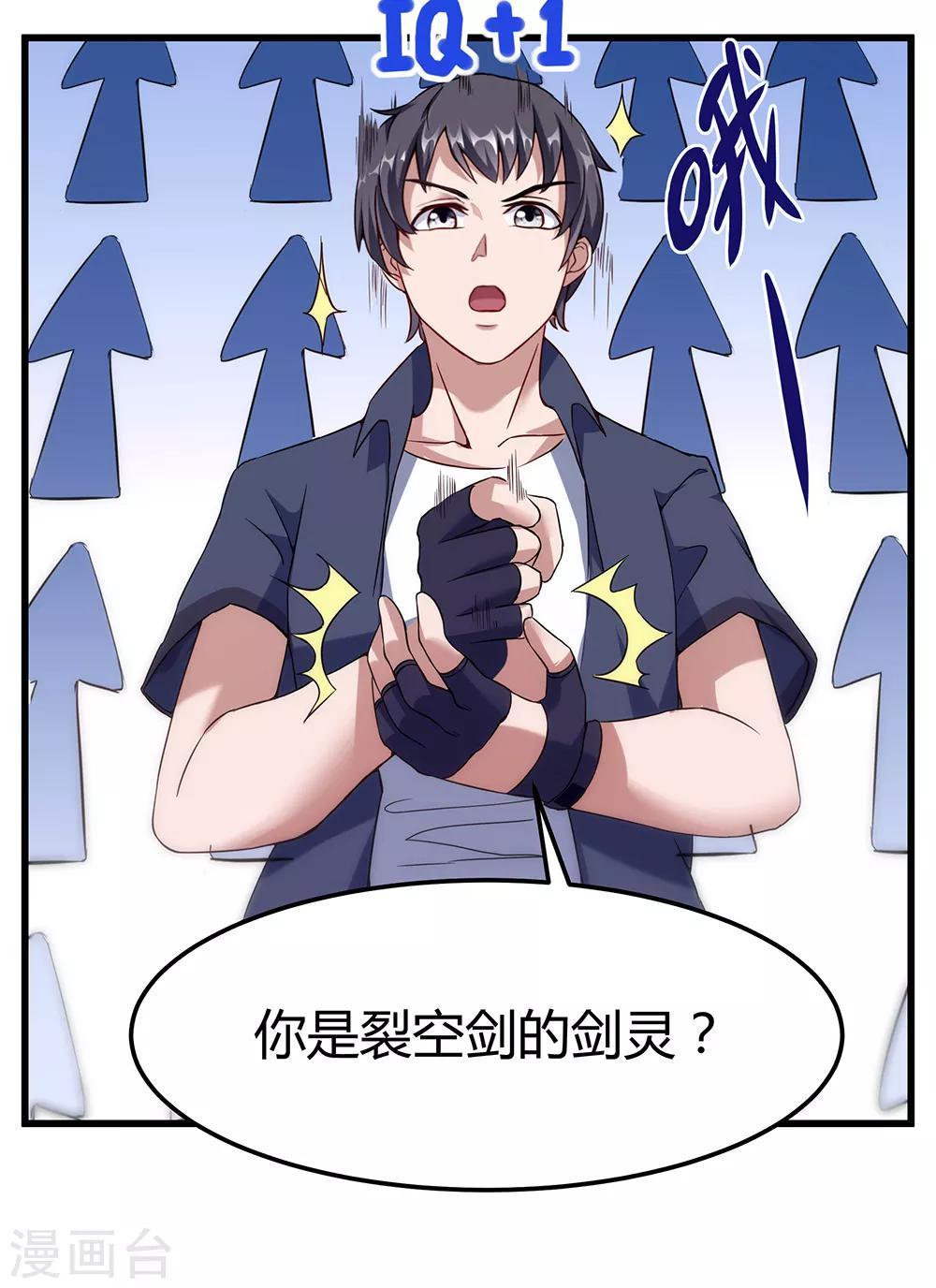 第34话 你是我的主人-第40话