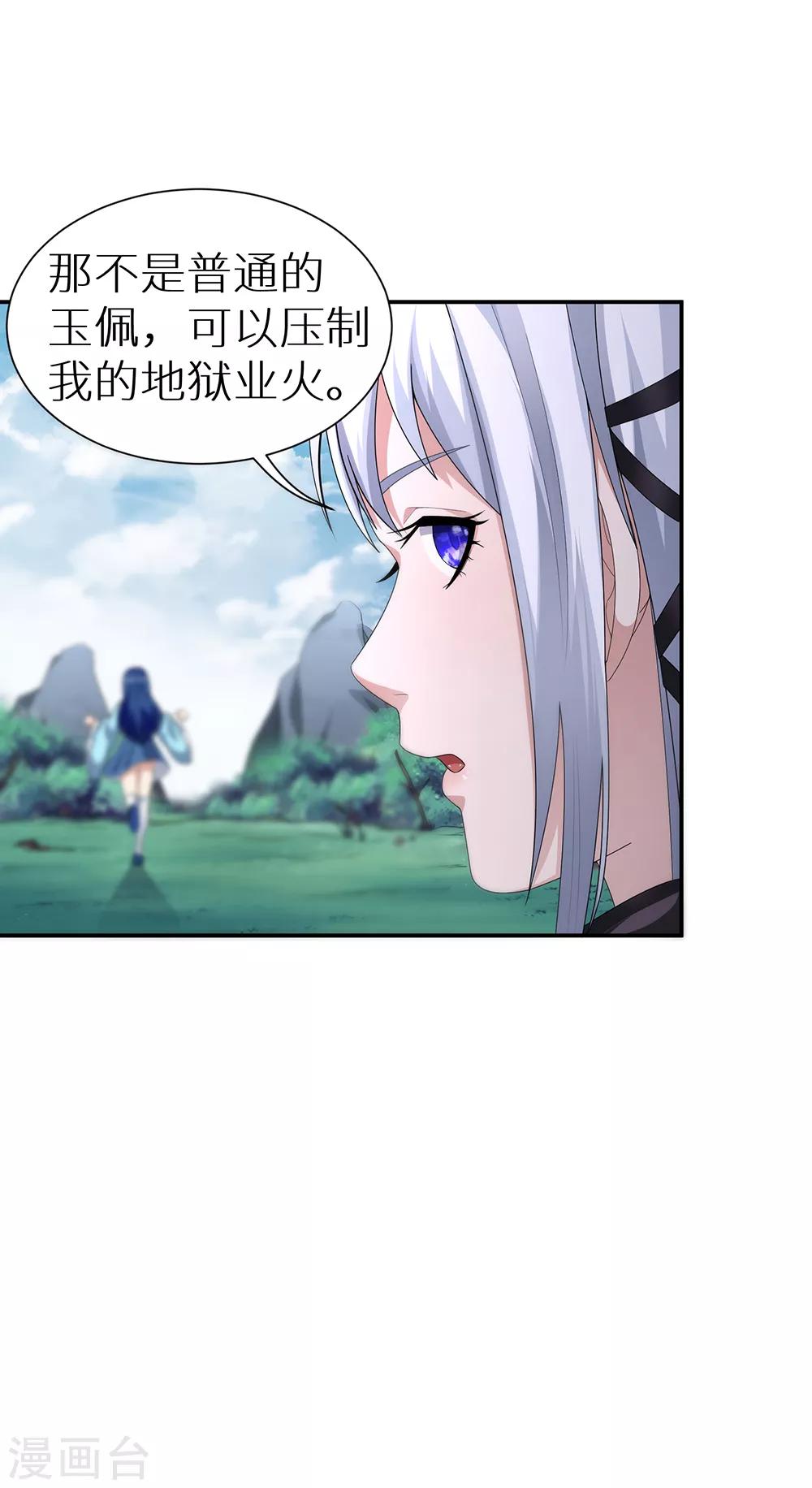 第36话 拍卖会-第42话