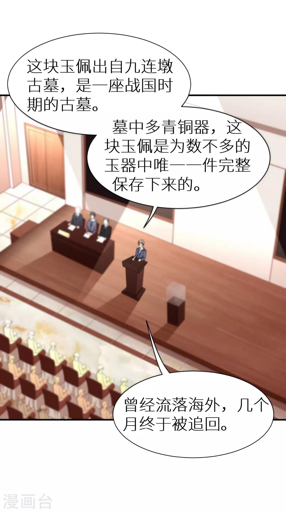 第36话 拍卖会-第42话