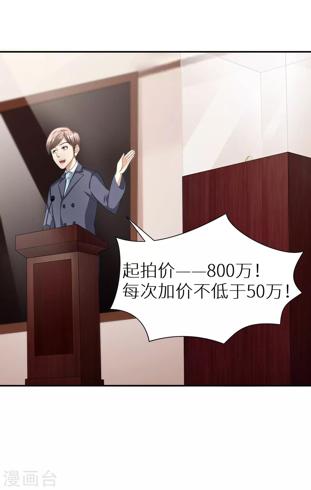 第36话 拍卖会-第42话