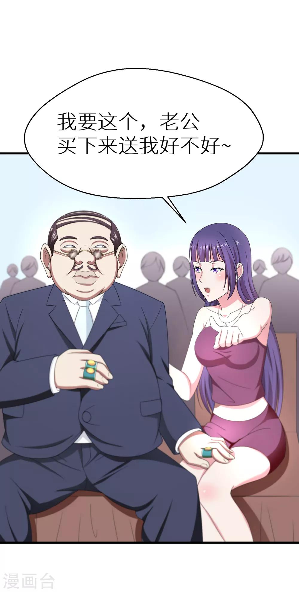 第36话 拍卖会-第42话