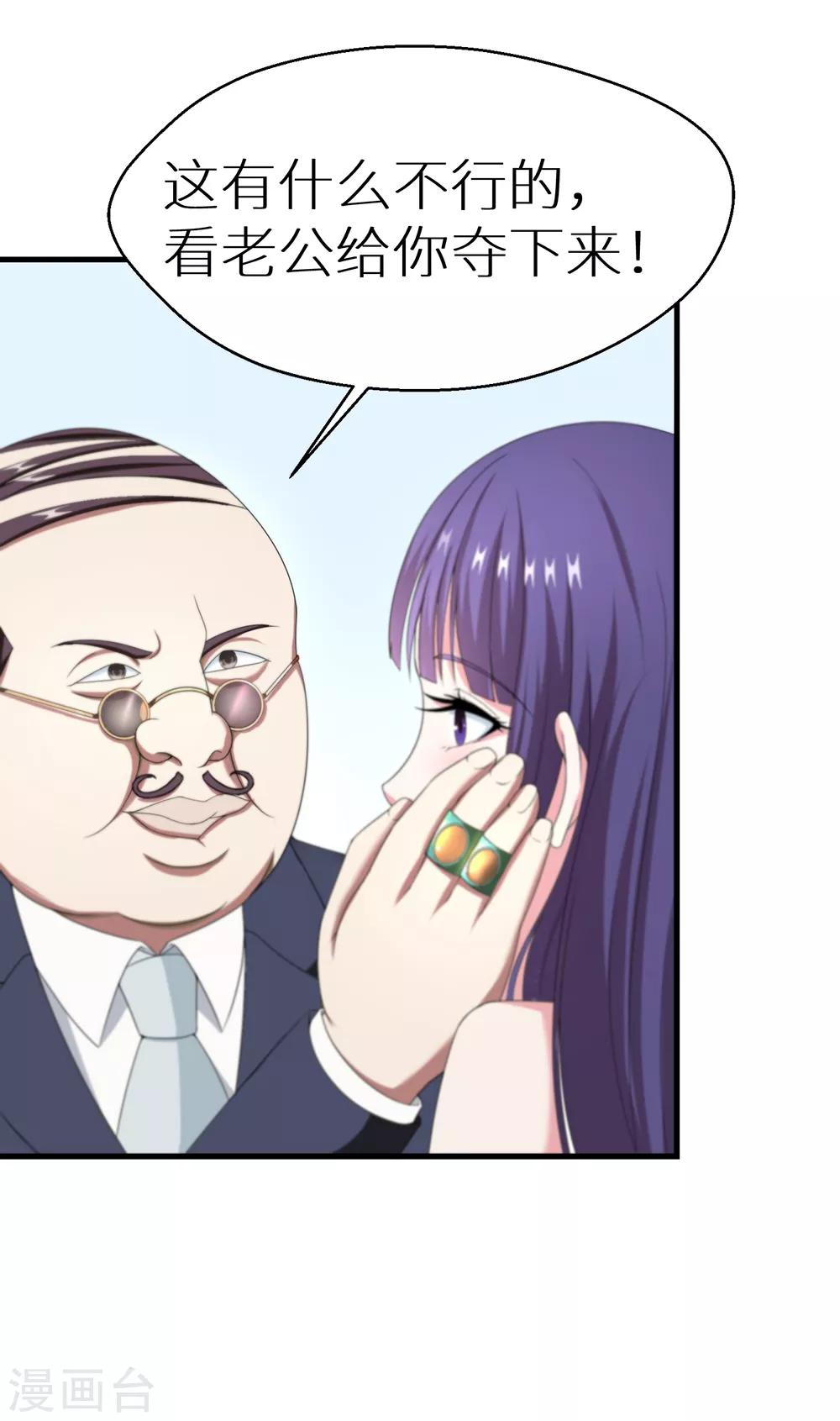 第36话 拍卖会-第42话