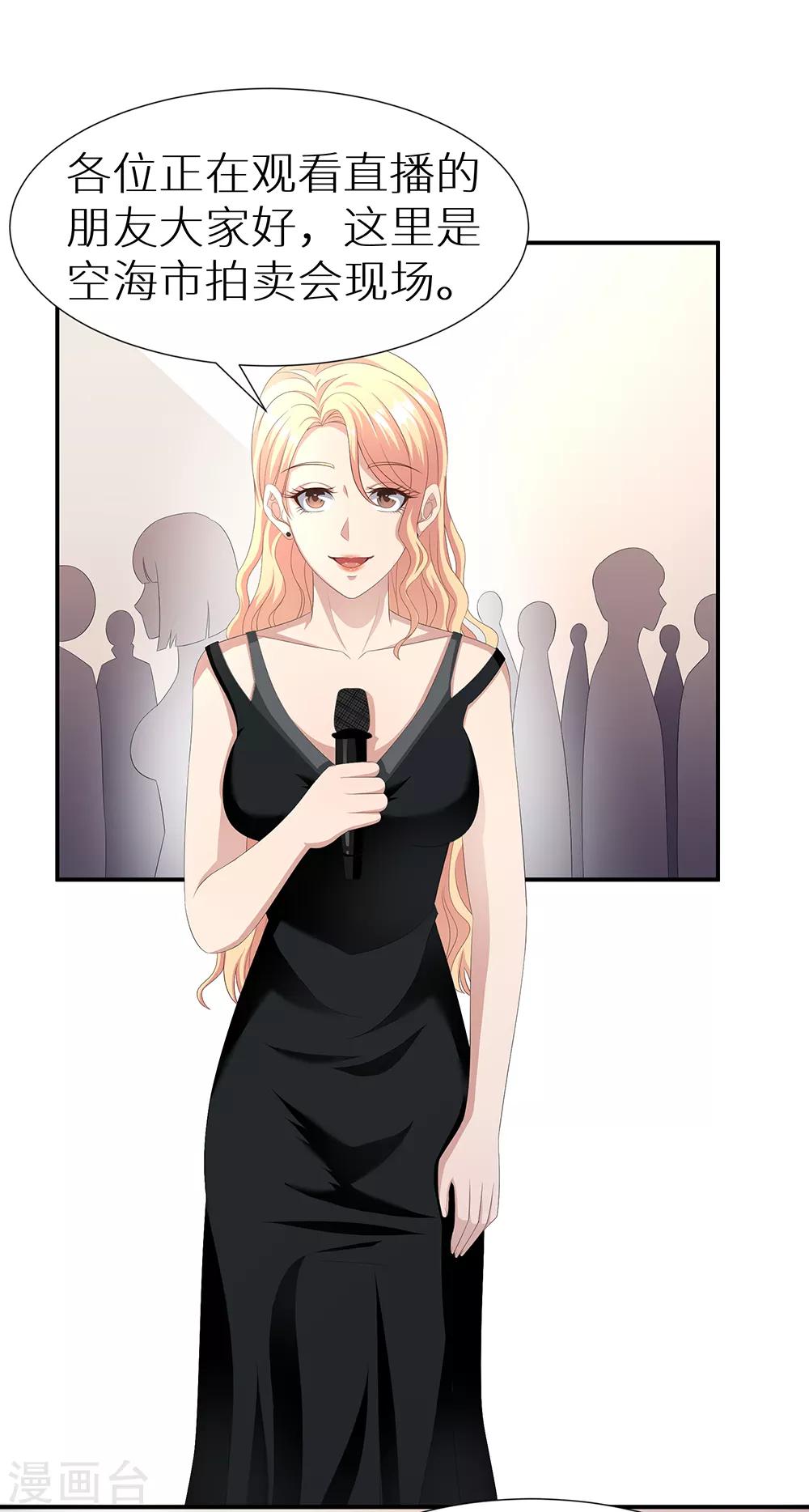 第36话 拍卖会-第42话
