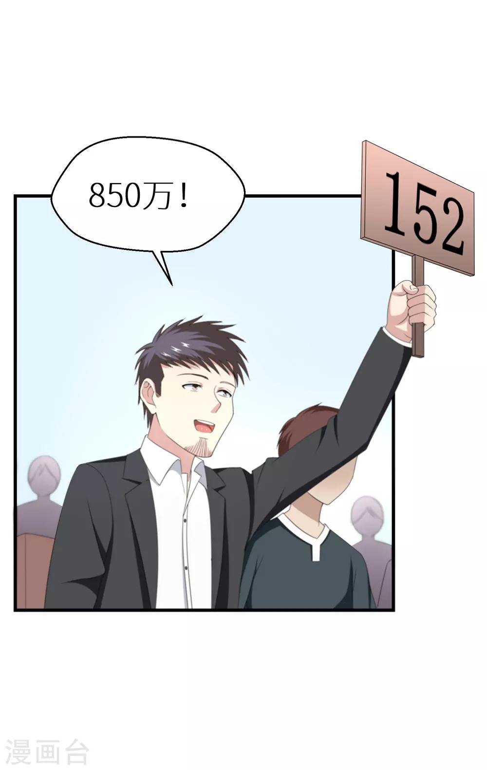 第36话 拍卖会19