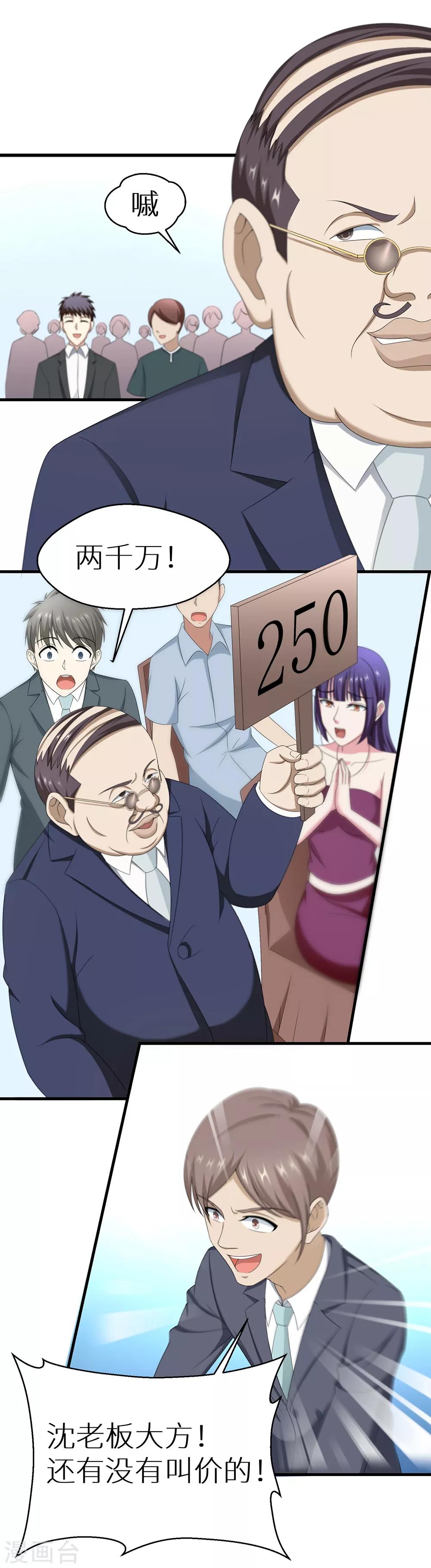 第36话 拍卖会-第42话