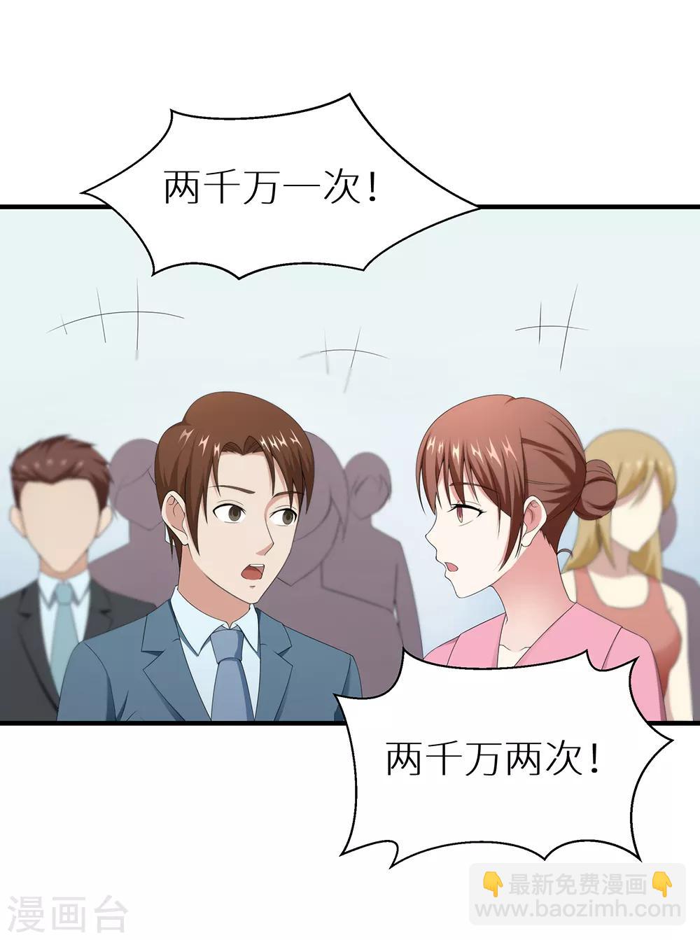 第36话 拍卖会-第42话