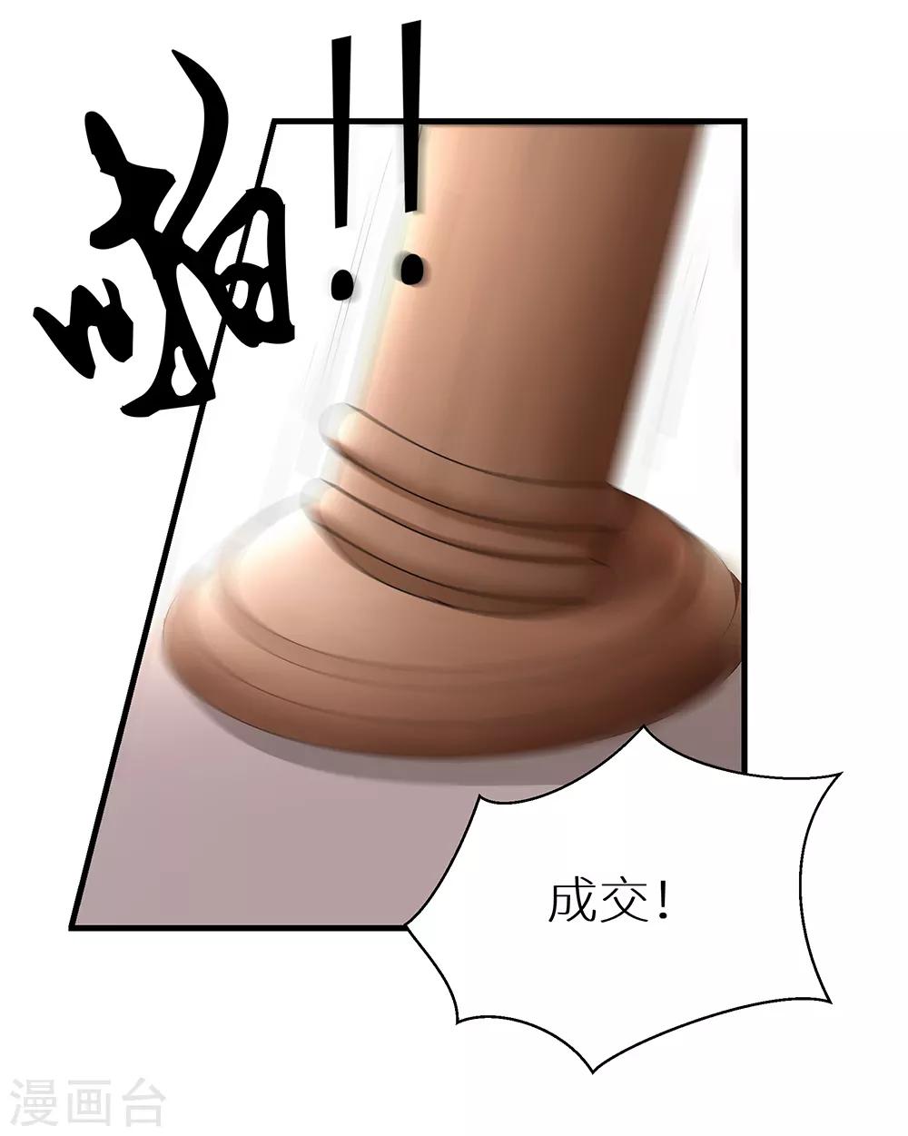 第36话 拍卖会-第42话