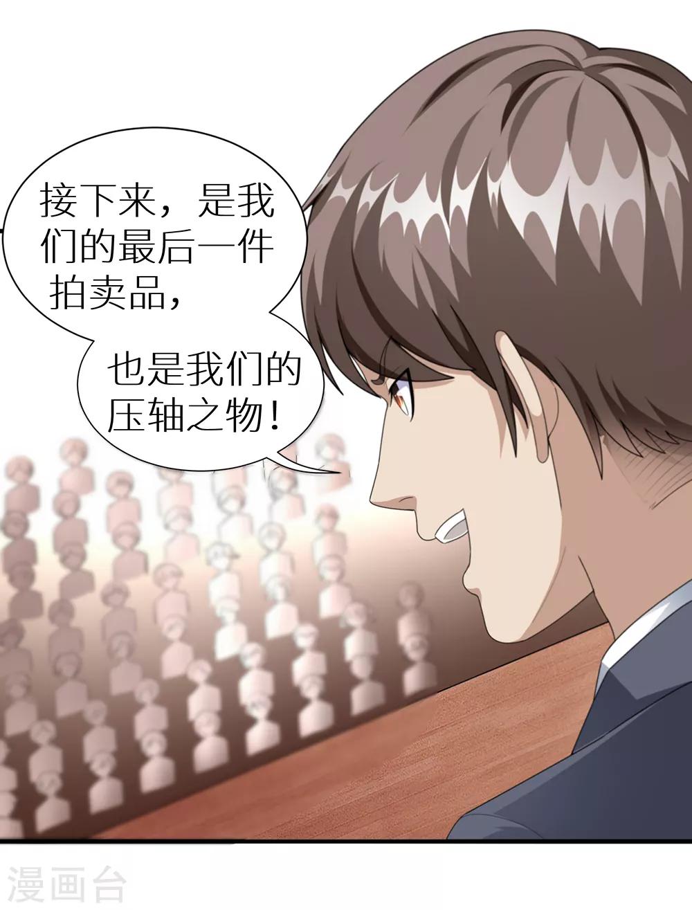 第36话 拍卖会-第42话