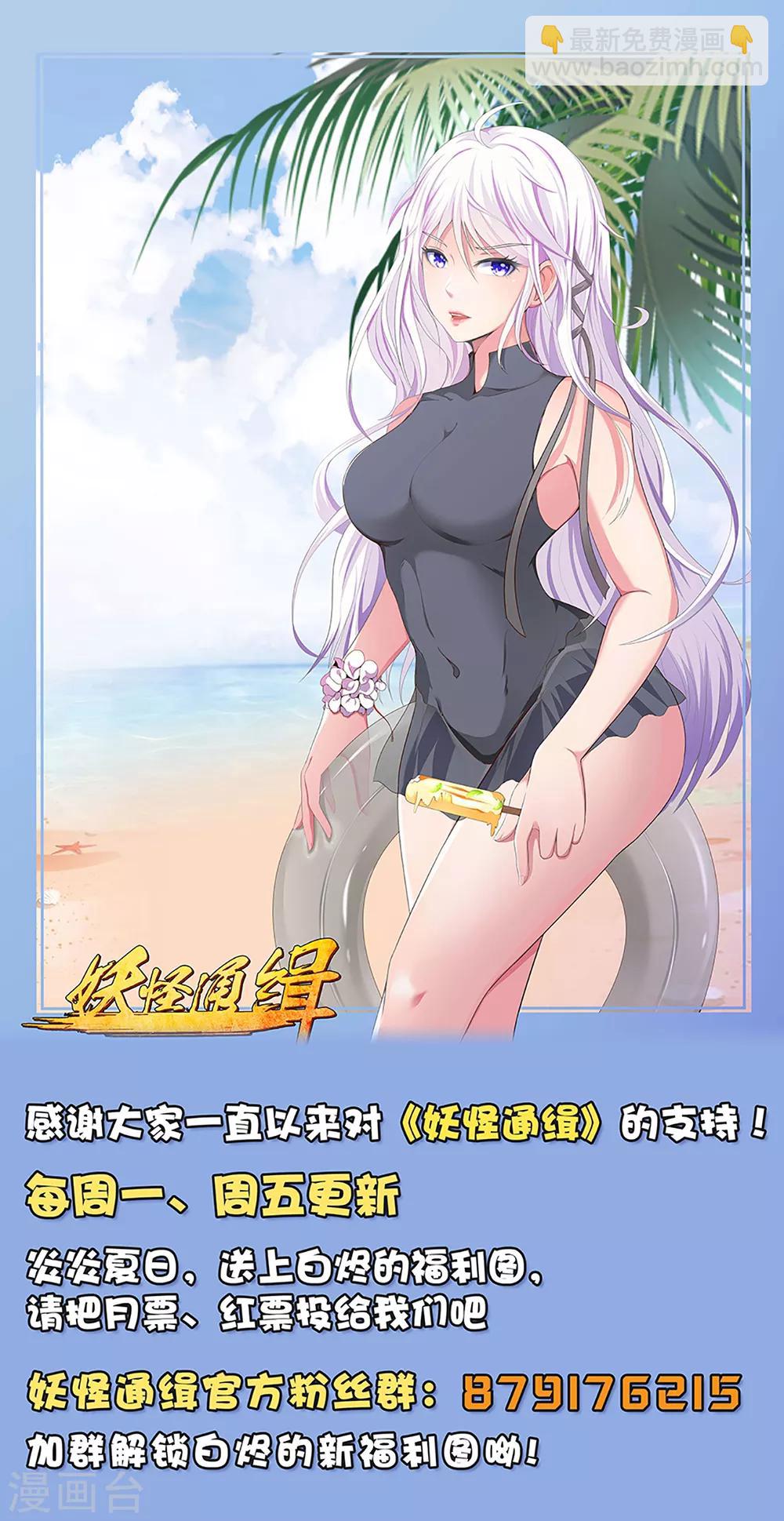 第36话 拍卖会-第42话