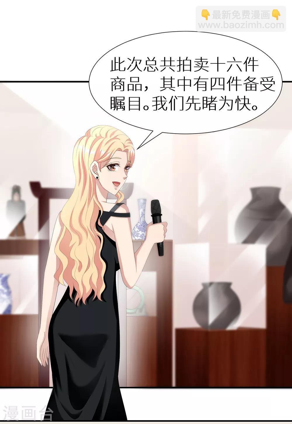 第36话 拍卖会-第42话