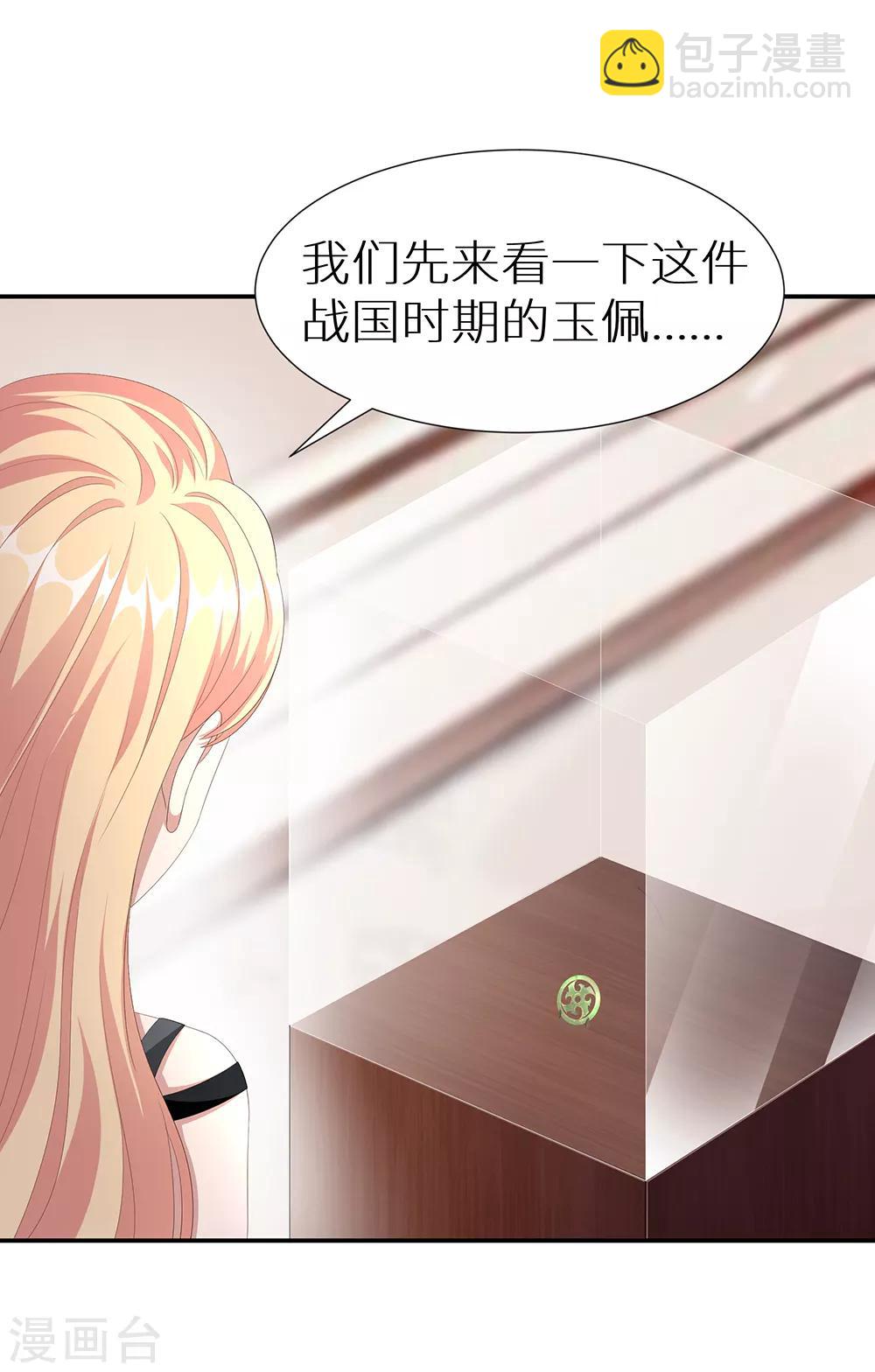 第36话 拍卖会-第42话