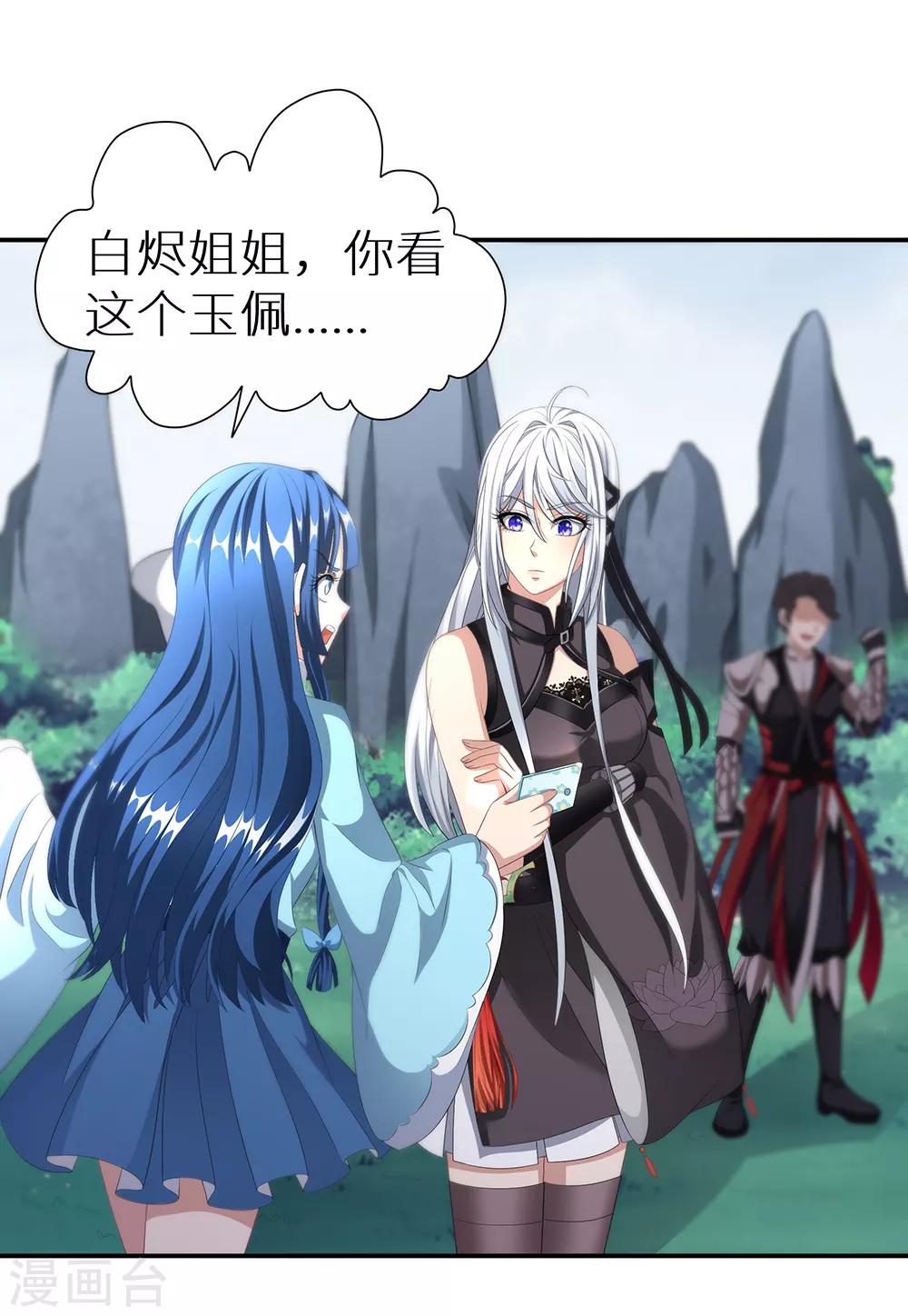 第36话 拍卖会-第42话