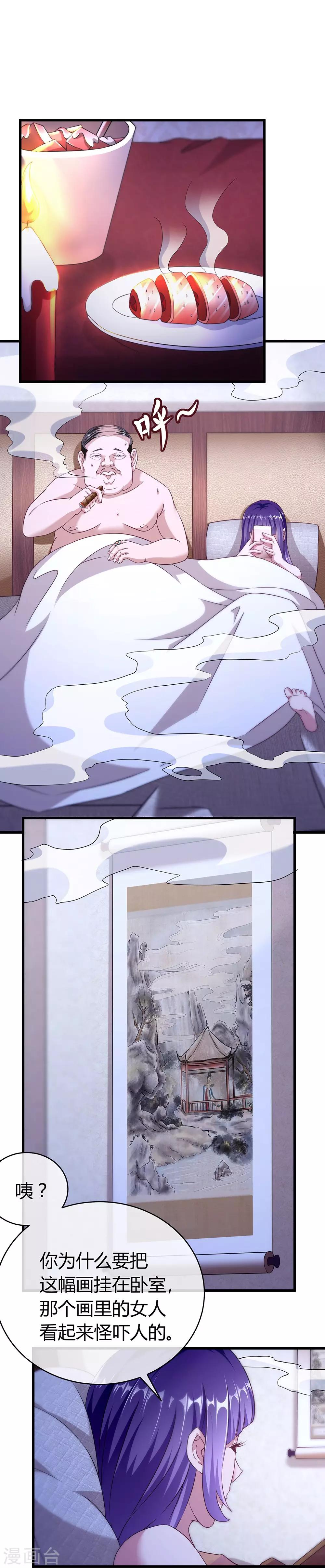 第38话 沈老板-第44话