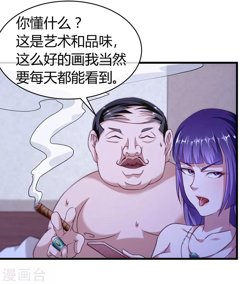 第38话 沈老板-第44话