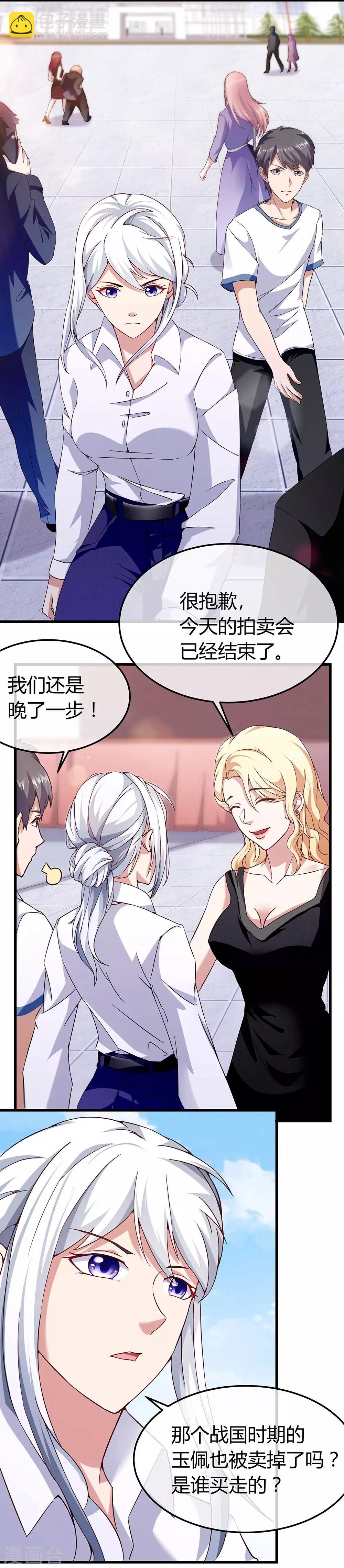 第38话 沈老板-第44话