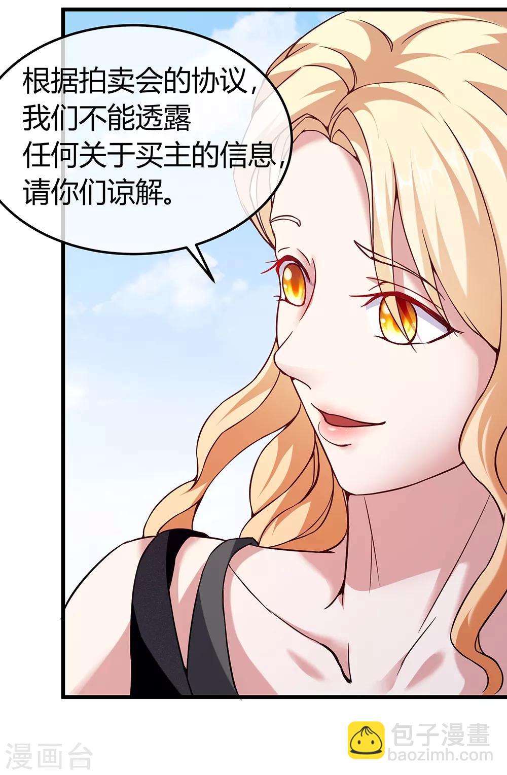 第38话 沈老板-第44话