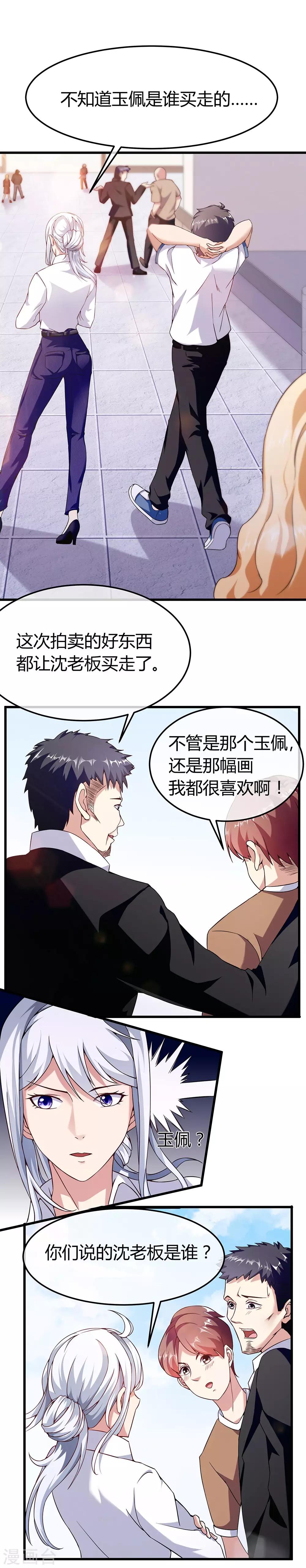 第38话 沈老板-第44话