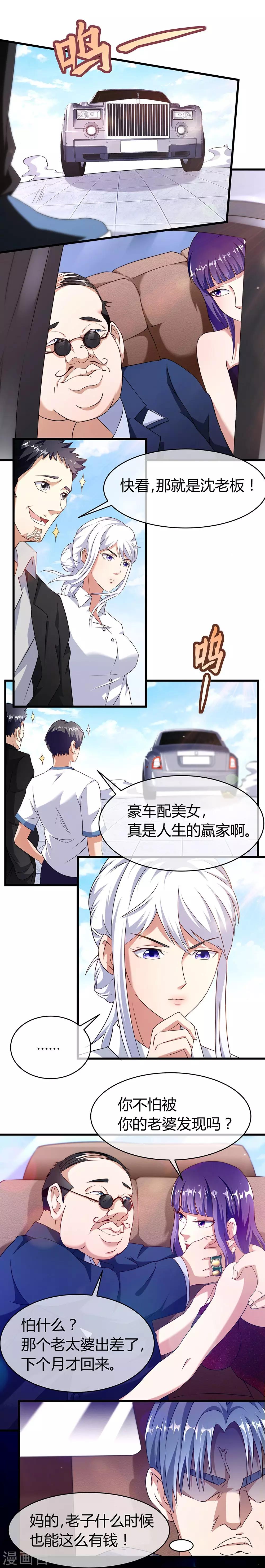 第38话 沈老板-第44话