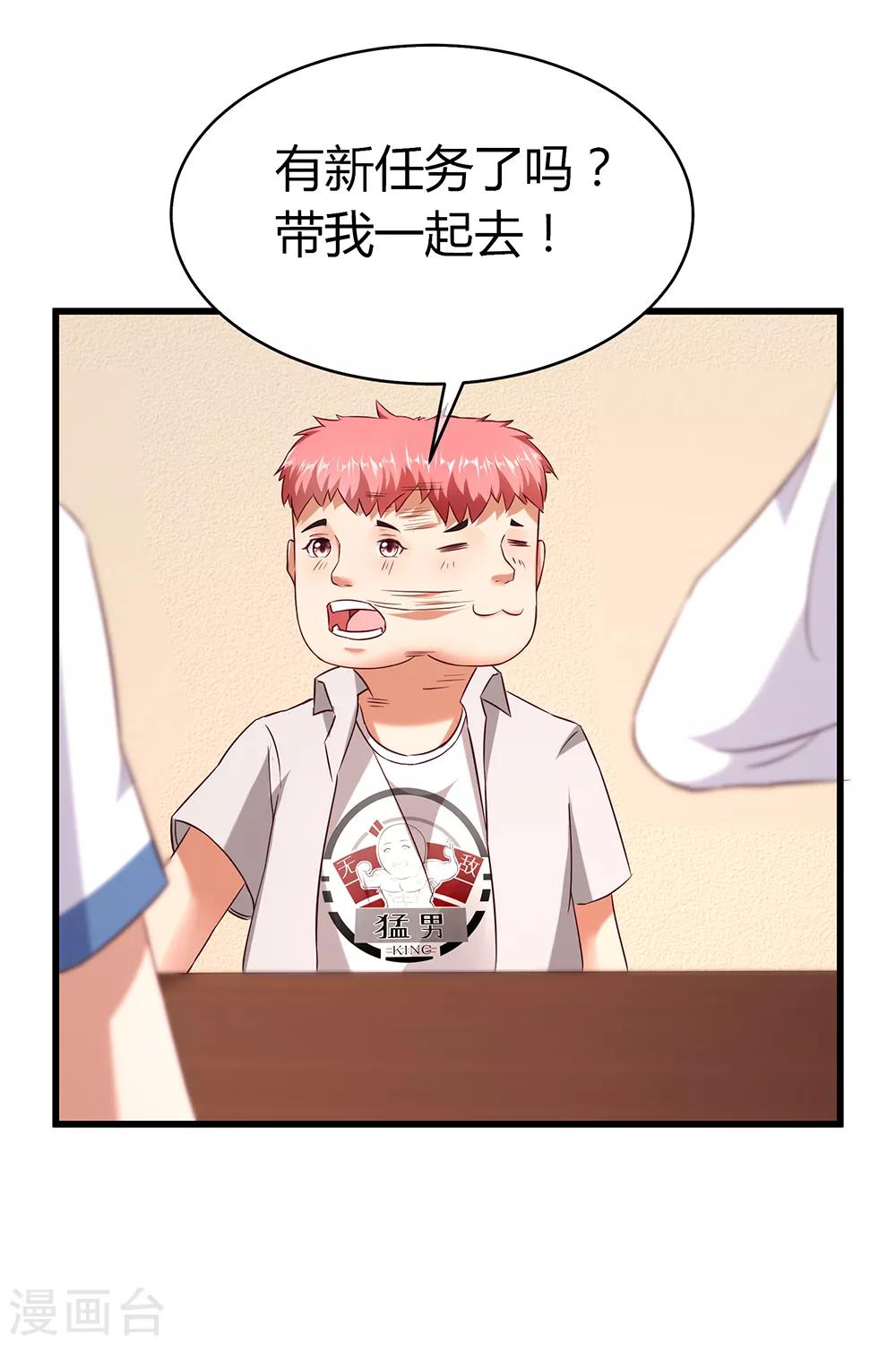 第40话 有钱能为所欲为-第46话