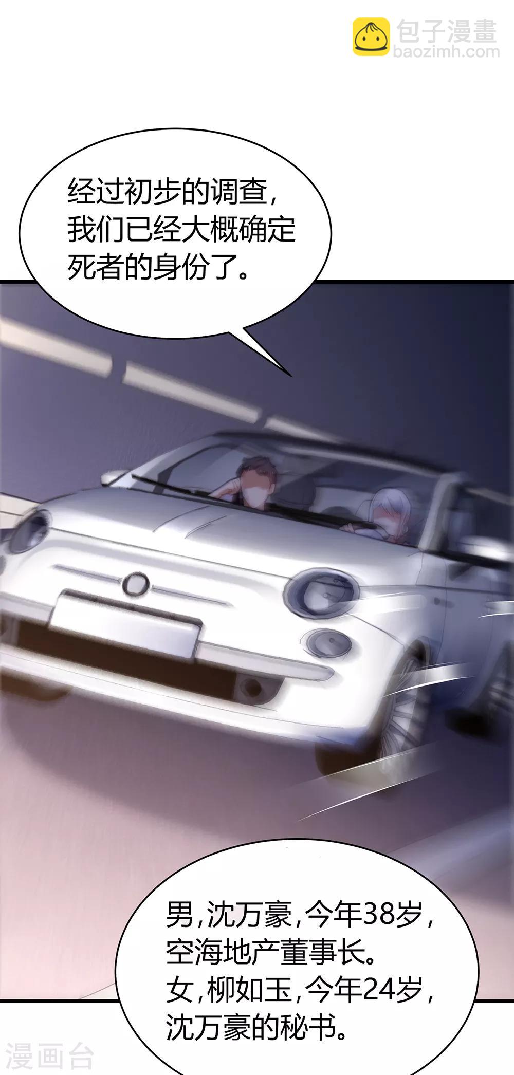 第40话 有钱能为所欲为-第46话