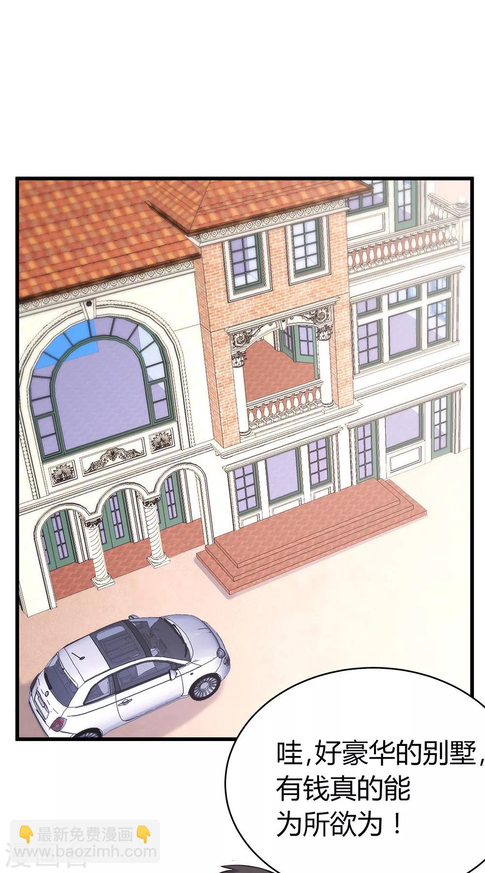 第40话 有钱能为所欲为-第46话