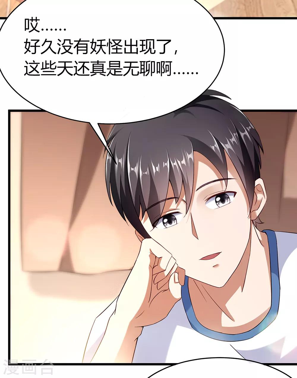 第40话 有钱能为所欲为-第46话