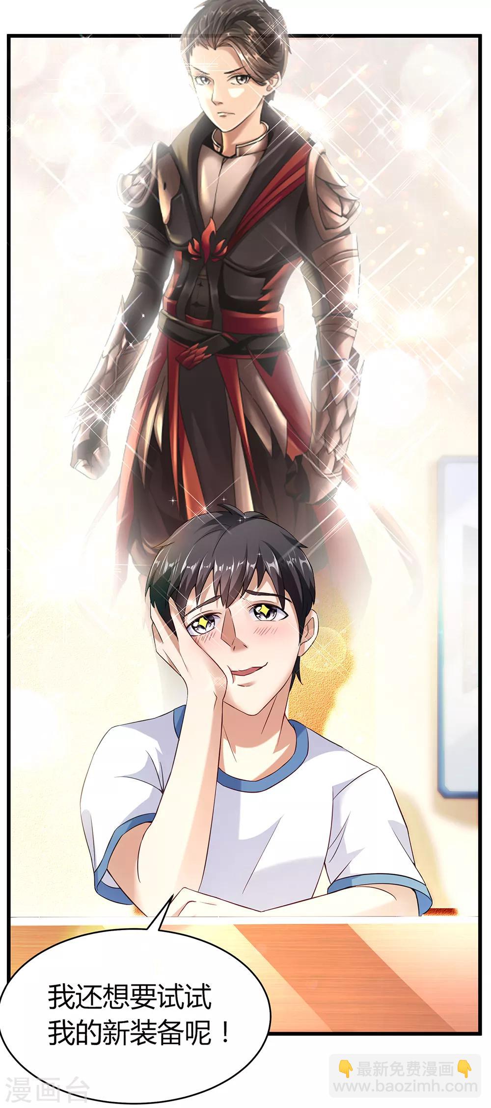 第40话 有钱能为所欲为-第46话