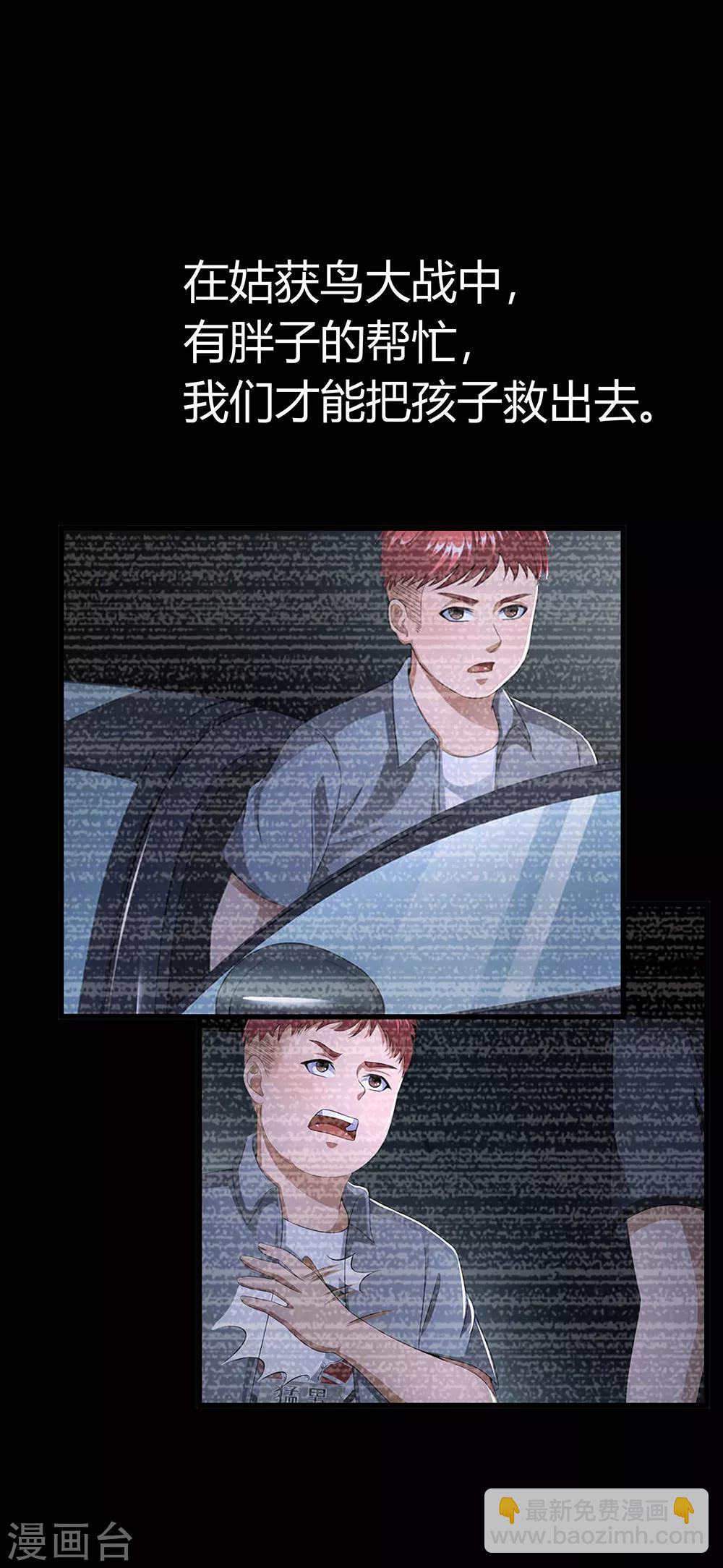 第40话 有钱能为所欲为-第46话