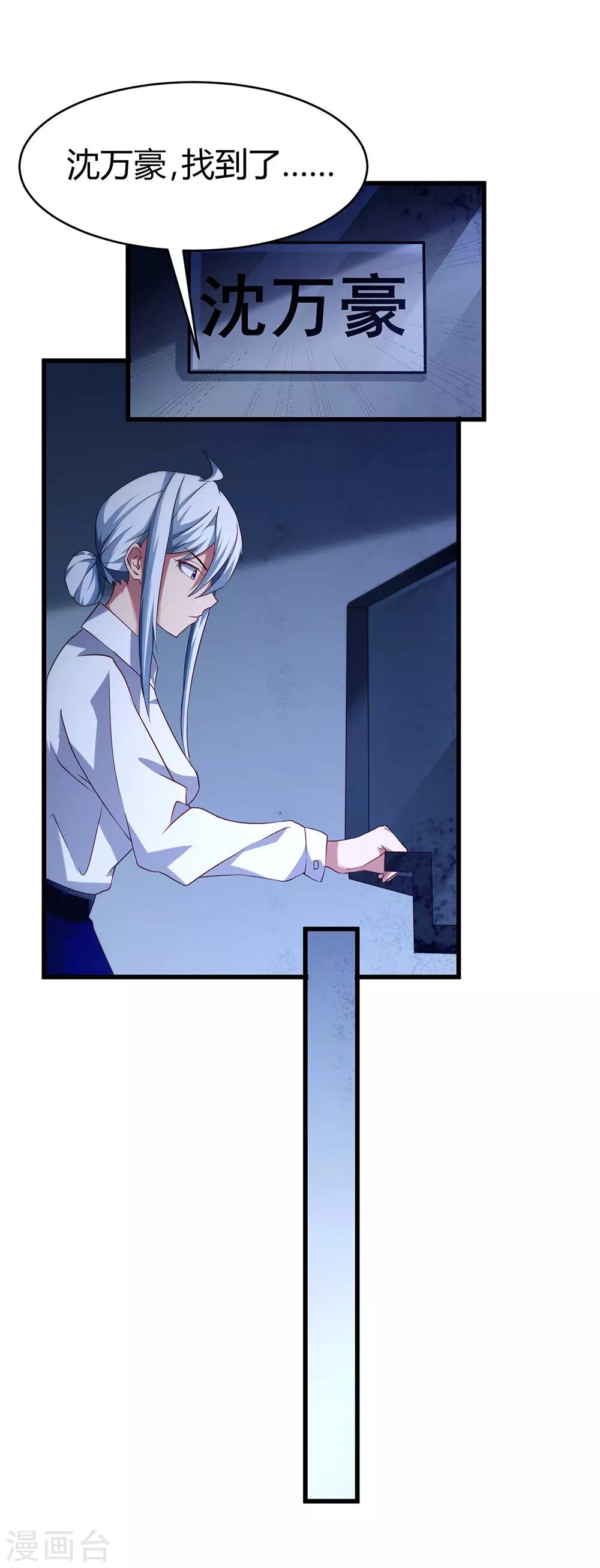 第42话 诡异的尸体-第48话