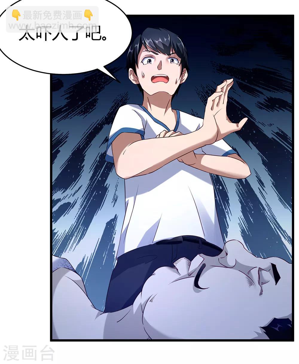 第42话 诡异的尸体-第48话